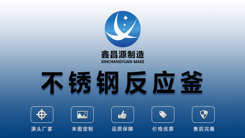 宅男在线观看网址反應釜_01.jpg