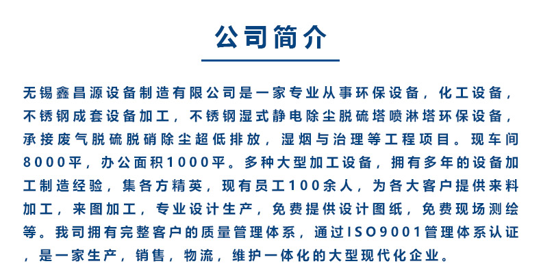 宅男天堂污污视频設備公司簡介.jpg